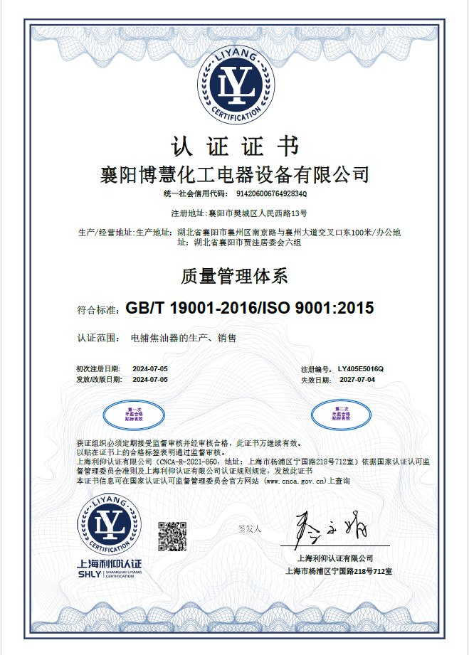 IS09001質(zhì)量體系.證書(shū)